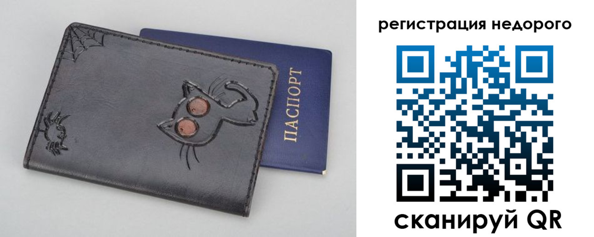 прописка от собственника в Богучаре