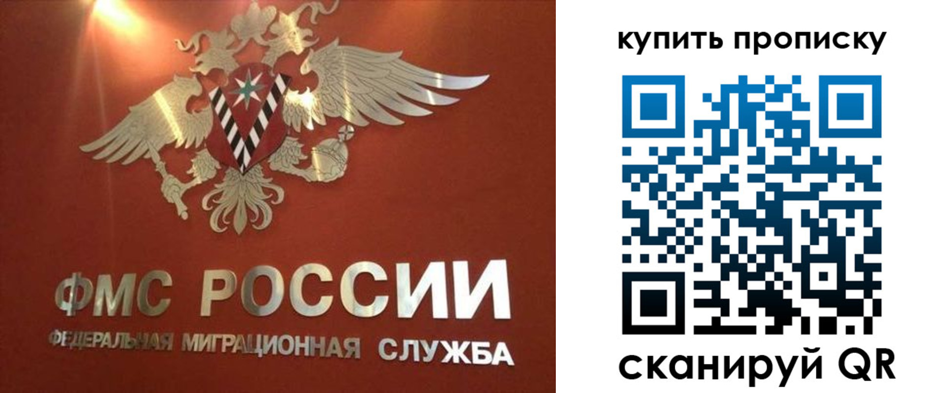 прописка для работы в Богучаре