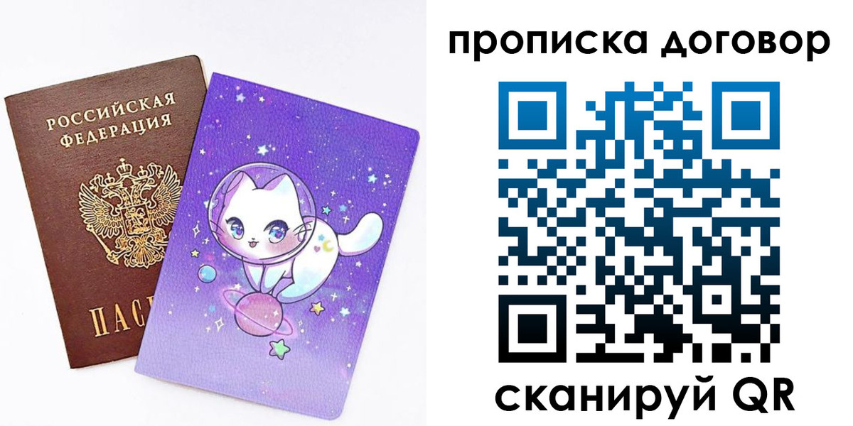 прописка гарантия в Богучаре