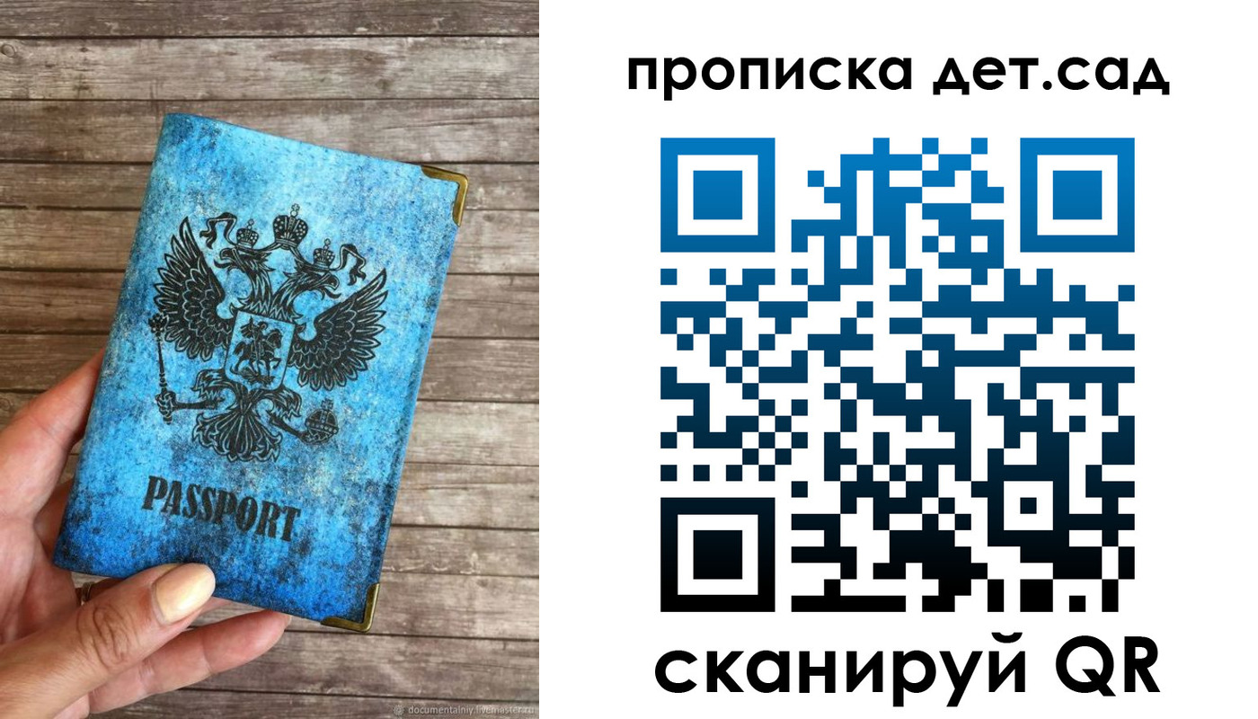 прописка для кредита в Богучаре