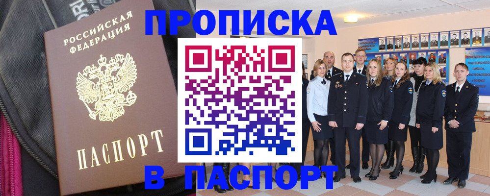 временная регистрация законно в Богучаре