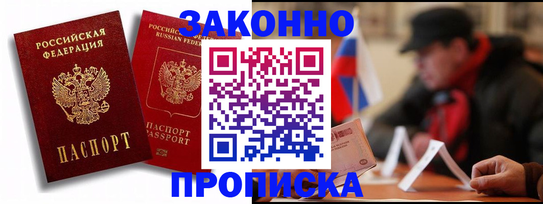 временная регистрация надежно в Богучаре