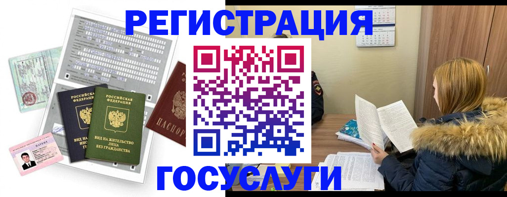 купить прописку в Богучаре