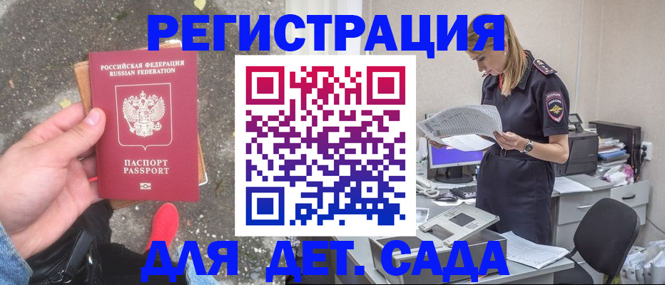 прописка в квартире в Богучаре