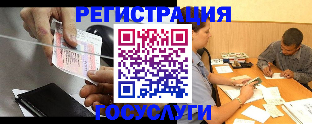 прописка для школы в Богучаре