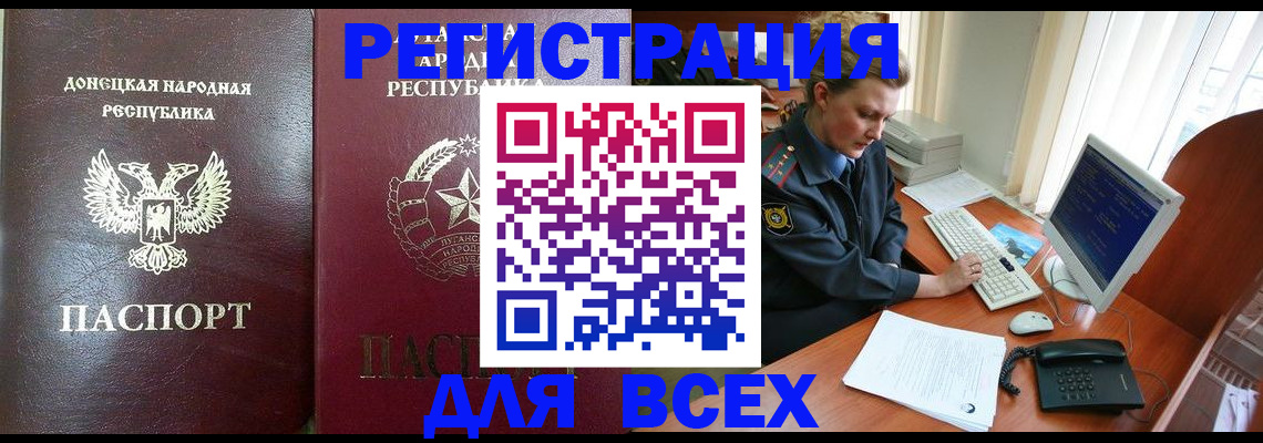 прописка штамп в Богучаре