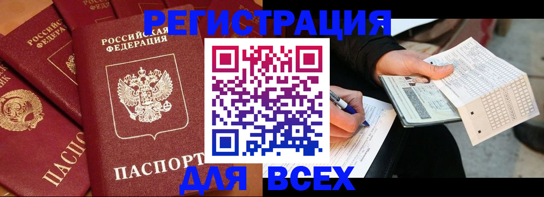 прописка для школы в Богучаре