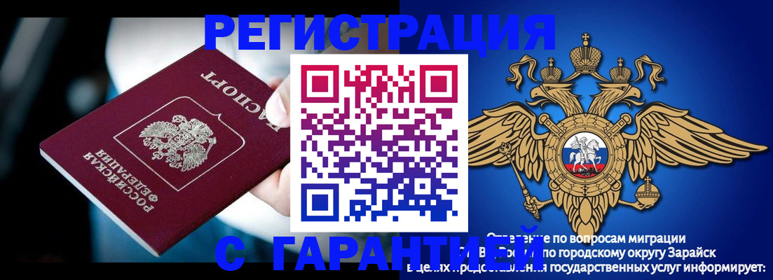 прописка ребенка в Богучаре