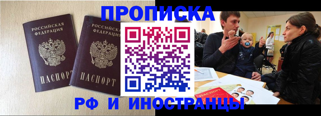 временная регистрация законно в Богучаре